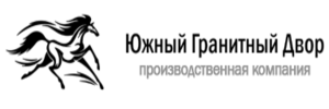 Южный гранитный двор