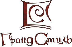 Гранд Стиль