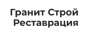 Гранит Строй Реставрация
